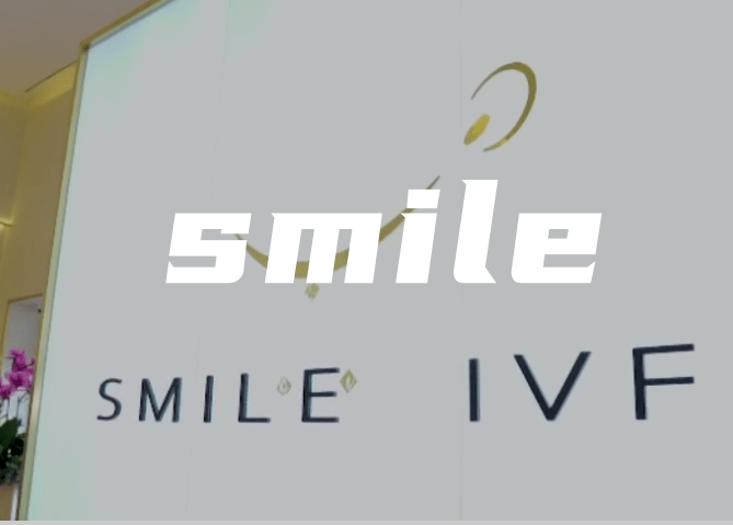 smile試管嬰兒醫(yī)院